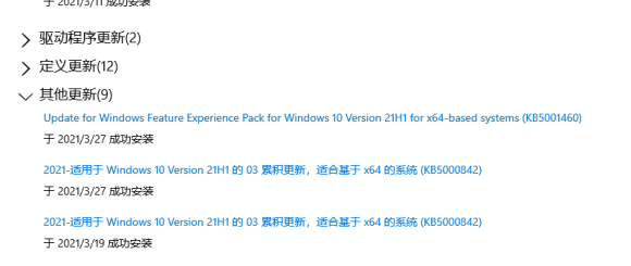 [系统教程]Win10电脑安装19043.906版本的KB5000842出现错误代码0x800f081f失败怎么办？