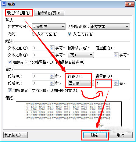 办公软件使用之WPS末尾空白页删不掉怎么办？