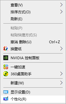 [系统教程]Win10怎么把我的电脑添加到桌面上？