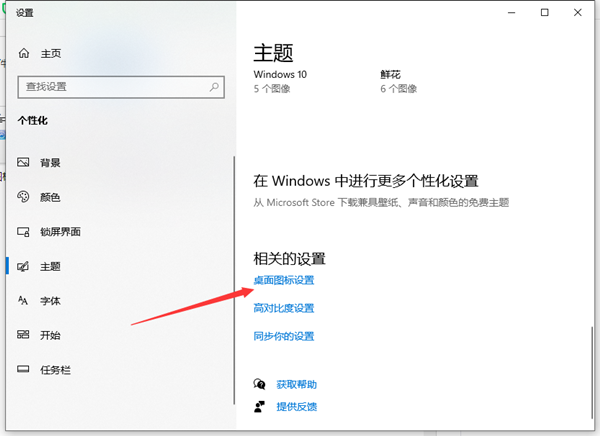 [系统教程]Win10怎么把我的电脑添加到桌面上？