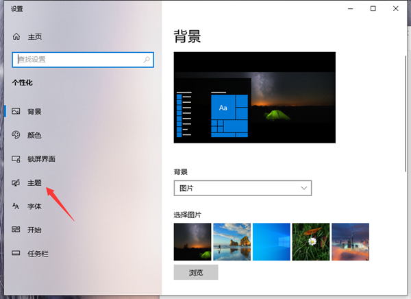 [系统教程]Win10怎么把我的电脑添加到桌面上？