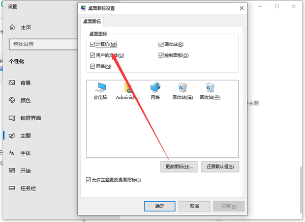 [系统教程]Win10怎么把我的电脑添加到桌面上？