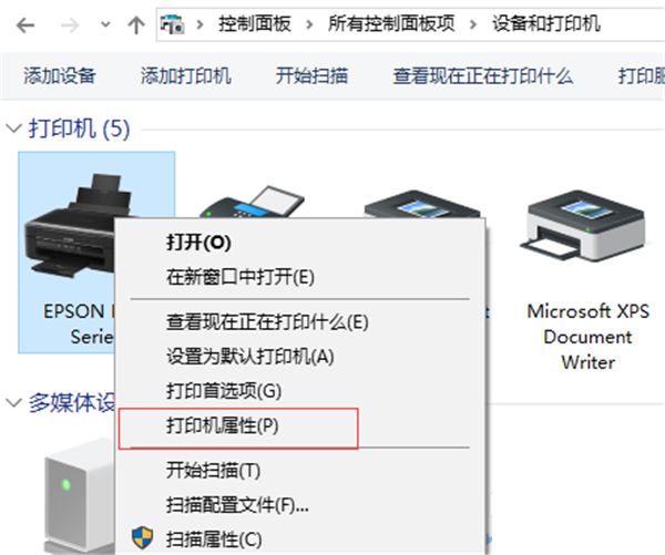 [系统教程]Win10共享打印机常见问题有哪些？