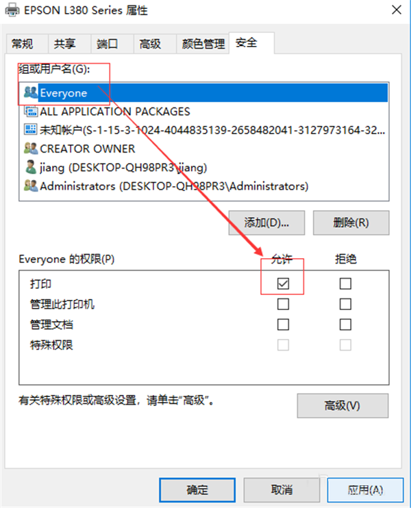 [系统教程]Win10共享打印机常见问题有哪些？