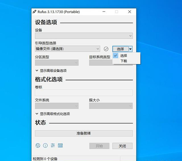 [系统教程]Win10 21H1可用后怎么下载安装Win10 20H2 ISO文件？