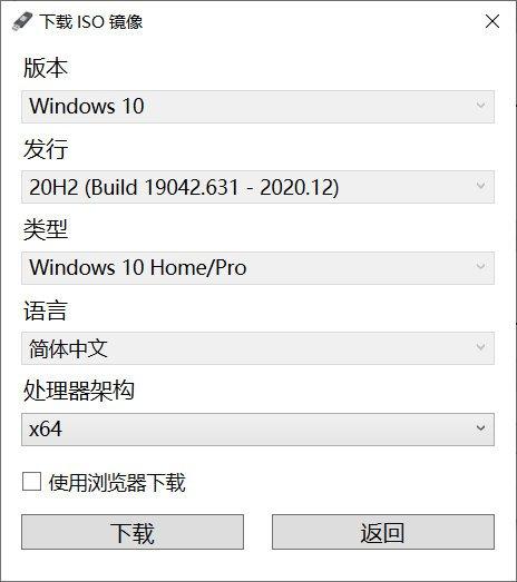 [系统教程]Win10 21H1可用后怎么下载安装Win10 20H2 ISO文件？