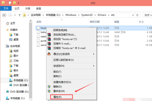 [系统教程]Win10电脑hosts权限无法添加怎么办？