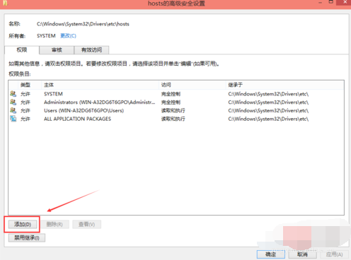 [系统教程]Win10电脑hosts权限无法添加怎么办？