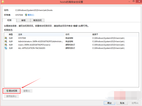 [系统教程]Win10电脑hosts权限无法添加怎么办？