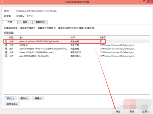 [系统教程]Win10电脑hosts权限无法添加怎么办？