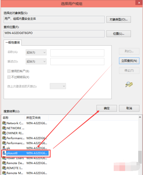 [系统教程]Win10电脑hosts权限无法添加怎么办？