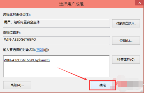 [系统教程]Win10电脑hosts权限无法添加怎么办？