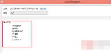 [系统教程]Win10电脑hosts权限无法添加怎么办？