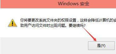 [系统教程]Win10电脑hosts权限无法添加怎么办？