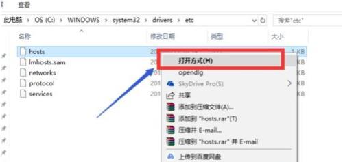 [系统教程]Win10电脑hosts权限无法添加怎么办？