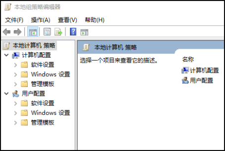 [系统教程]Win10找不到gpeditmsc文件怎么办？