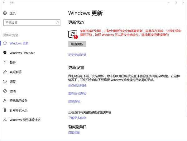 [系统教程]你的Win10版本即将终止服务检查更新没有更新是什么原因？