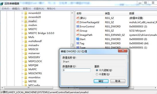 [系统教程]Win7旗舰版系统硬盘模式蓝屏怎么解决？