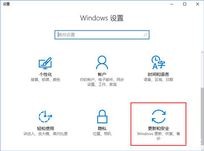 [系统教程]Win10系统更新提示某些设置由你的组织来管理如何解决？