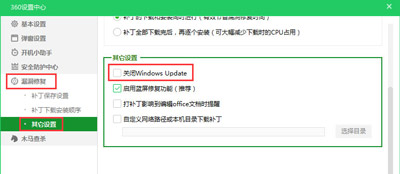 [系统教程]Win10系统更新提示某些设置由你的组织来管理如何解决？