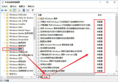 [系统教程]Win10系统更新提示某些设置由你的组织来管理如何解决？