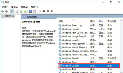 [系统教程]Win10系统更新提示某些设置由你的组织来管理如何解决？