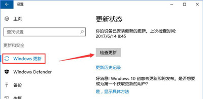 [系统教程]Win10系统更新提示某些设置由你的组织来管理如何解决？