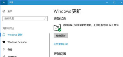 [系统教程]Win10系统更新提示某些设置由你的组织来管理如何解决？