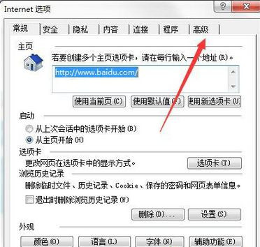 [系统教程]Win7频繁弹出“出现了运行时间错误，是否进行调试”的提示要怎么办？