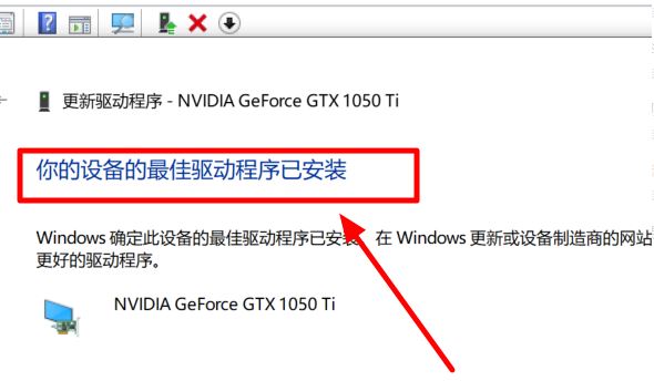 [系统教程]Win10 2004系统显卡驱动报错怎么解决？