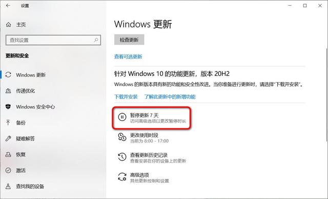 [系统教程]Win10 20H2更新错误怎么修复？