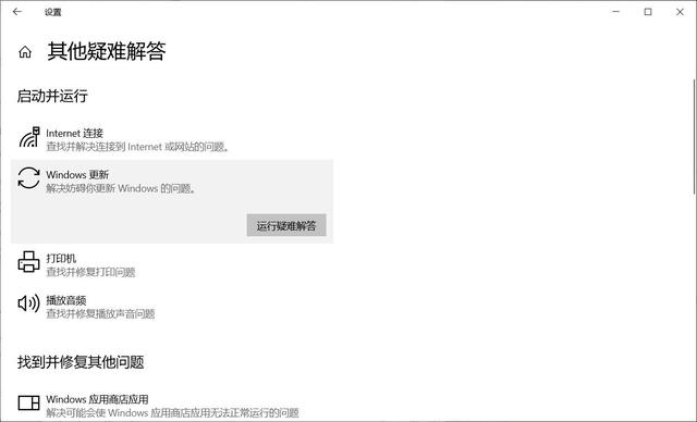 [系统教程]Win10 20H2更新错误怎么修复？