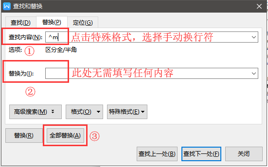 办公软件使用之怎么删除WPS文档中多余的空白页？