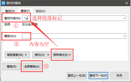 办公软件使用之怎么删除WPS文档中多余的空白页？