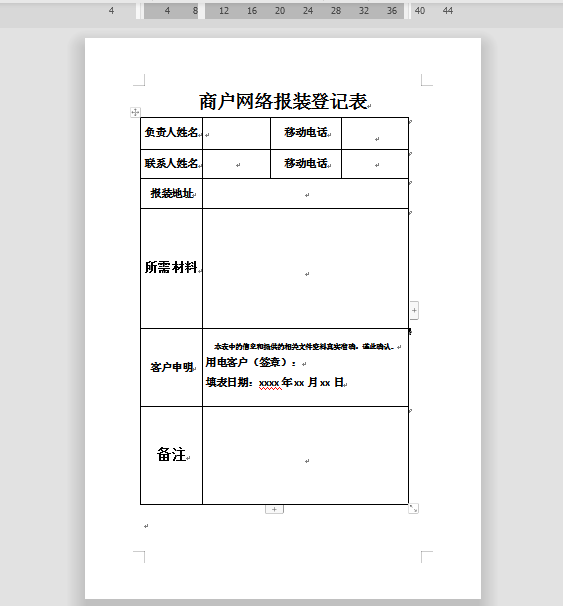 办公软件使用之怎么删除WPS文档中多余的空白页？