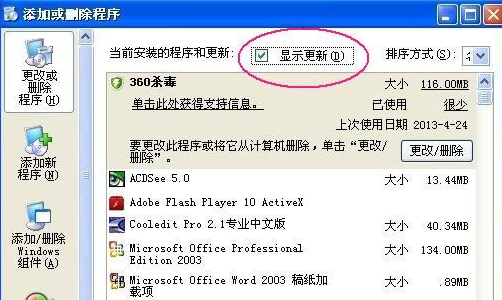 [系统教程]Win7旗舰版0x0000008e蓝屏代码是什么意思怎么解决？