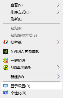 [系统教程]Win10电脑全屏占不满整个屏幕如何处理？