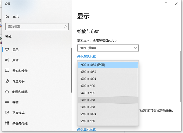 [系统教程]Win10电脑全屏占不满整个屏幕如何处理？