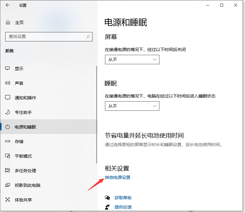 [系统教程]Win10怎么把cpu性能调到极佳？Win10把cpu性能调到极佳的方法