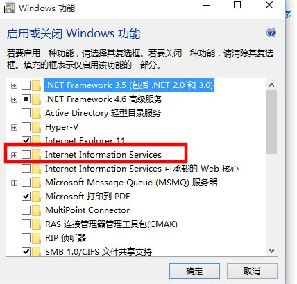 [系统教程]Win10电脑如何安装IIS？Win10电脑安装IIS详细步骤教程