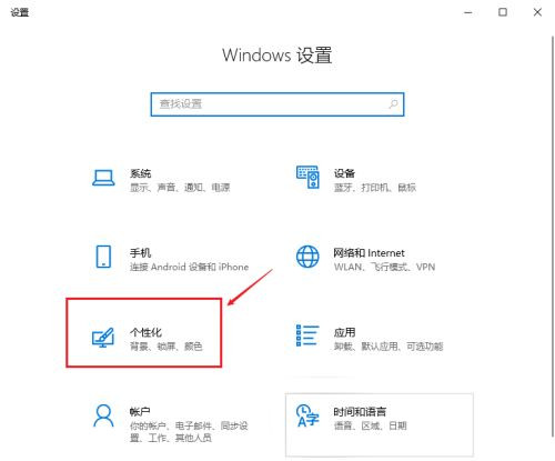 [系统教程]Win10如何恢复常规桌面？