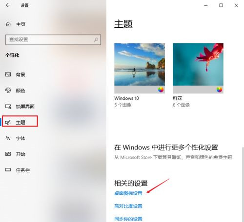 [系统教程]Win10如何恢复常规桌面？