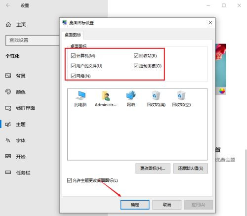 [系统教程]Win10如何恢复常规桌面？