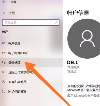 [系统教程]Win10如何强行删除开机密码？