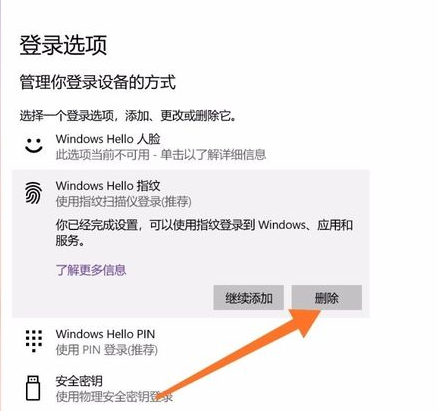 [系统教程]Win10如何强行删除开机密码？