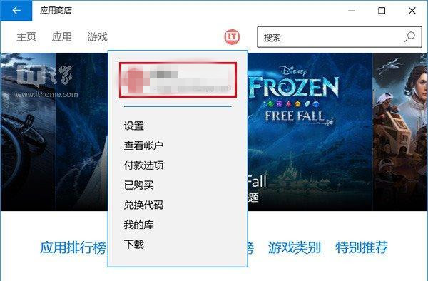 [系统教程]Win10应用商店无法下载应用该怎么办？