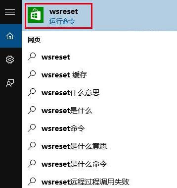 [系统教程]Win10应用商店无法下载应用该怎么办？