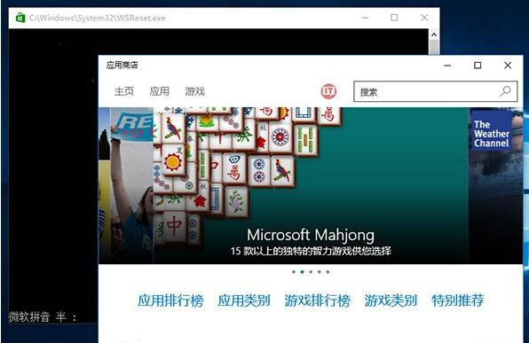 [系统教程]Win10应用商店无法下载应用该怎么办？