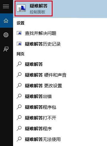 [系统教程]Win10应用商店无法下载应用该怎么办？