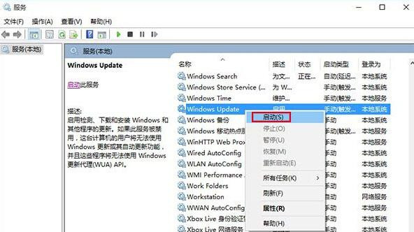 [系统教程]Win10应用商店无法下载应用该怎么办？